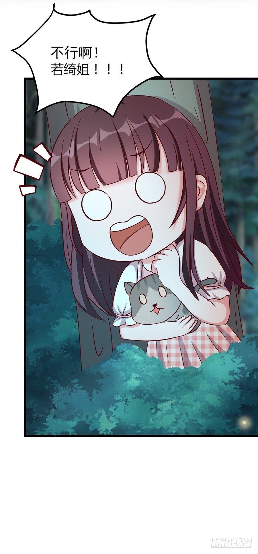 嫁给情敌他哥漫画,23.居然是……告白？！2图