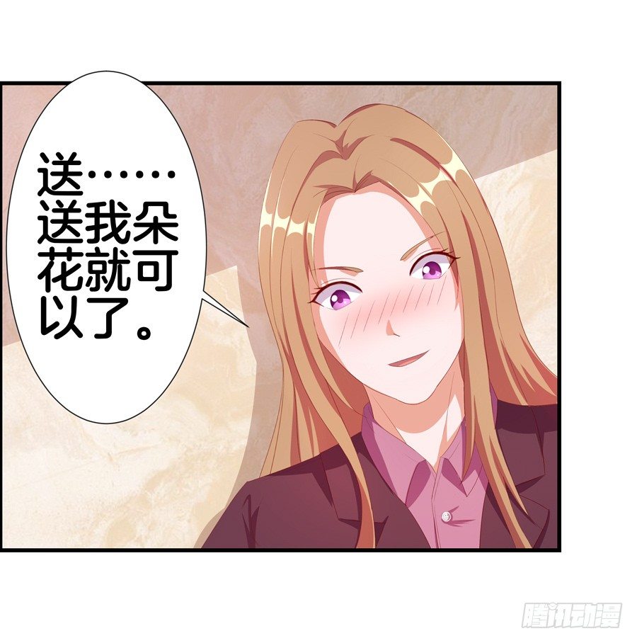 嫁给情敌他哥漫画,17.协助调查1图