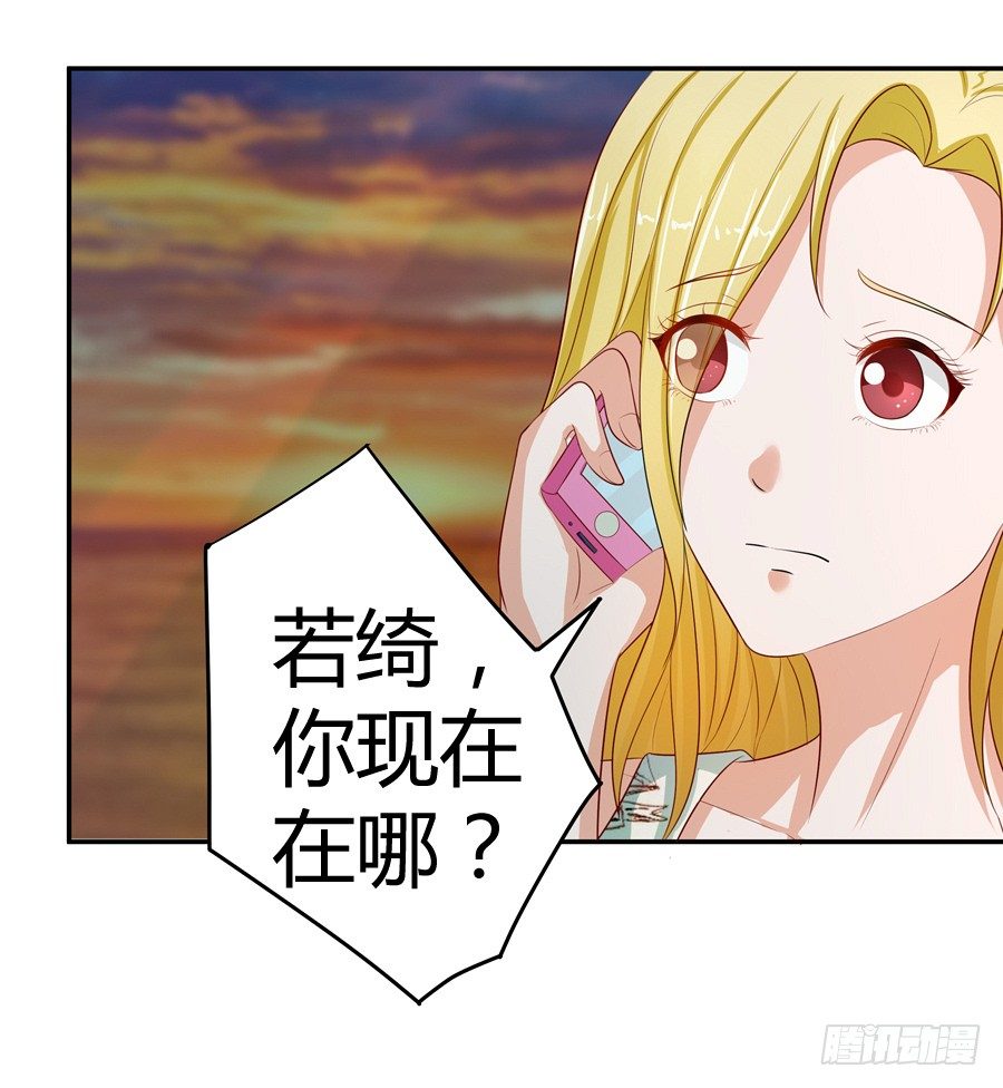 嫁给情敌他哥漫画,13.黑料漫天2图