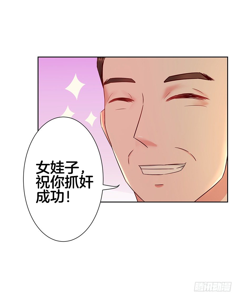 嫁给情敌他哥漫画,22.绝对不行！1图