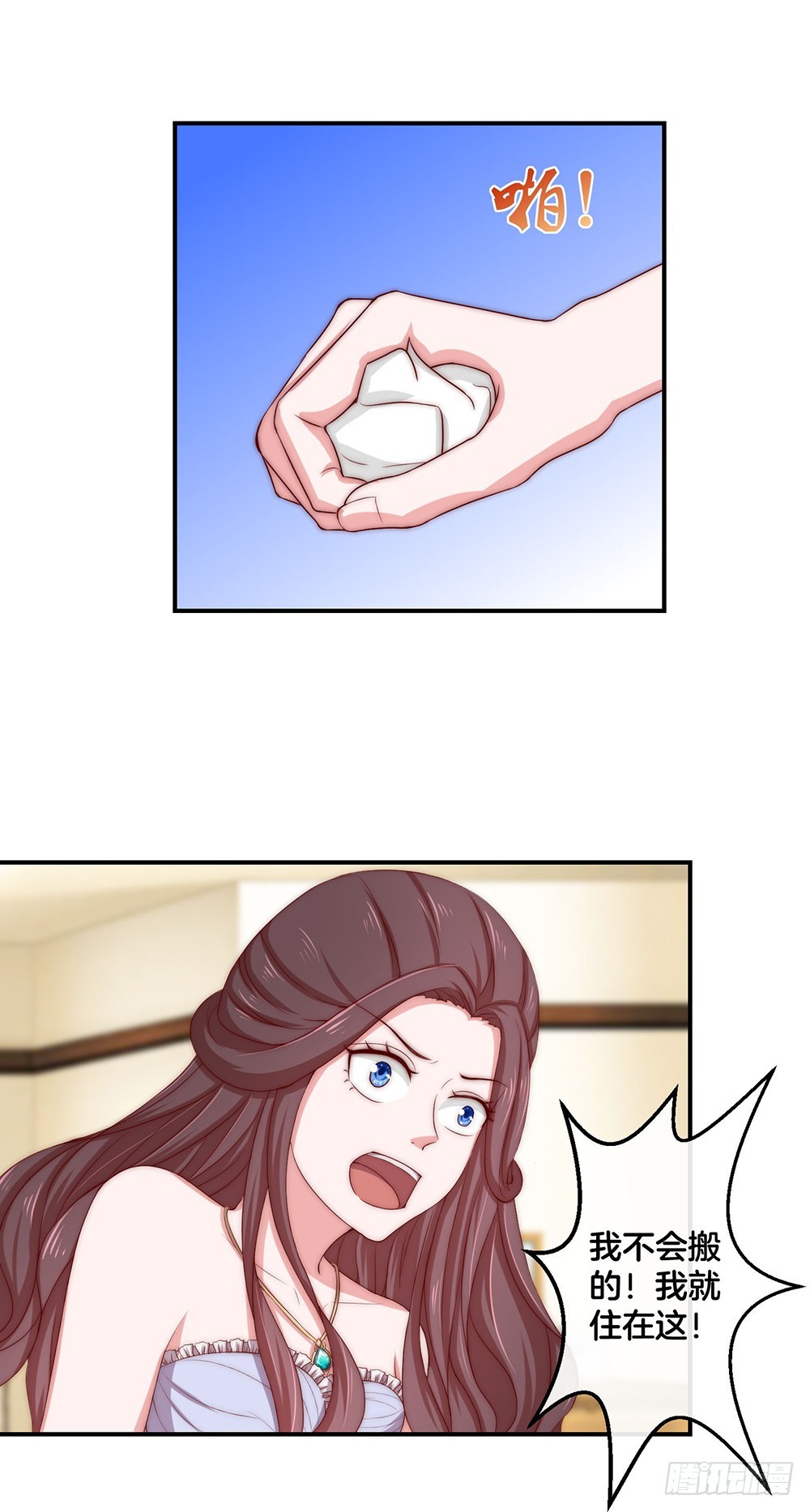 嫁给情敌他哥漫画,36.氪金玩家1图