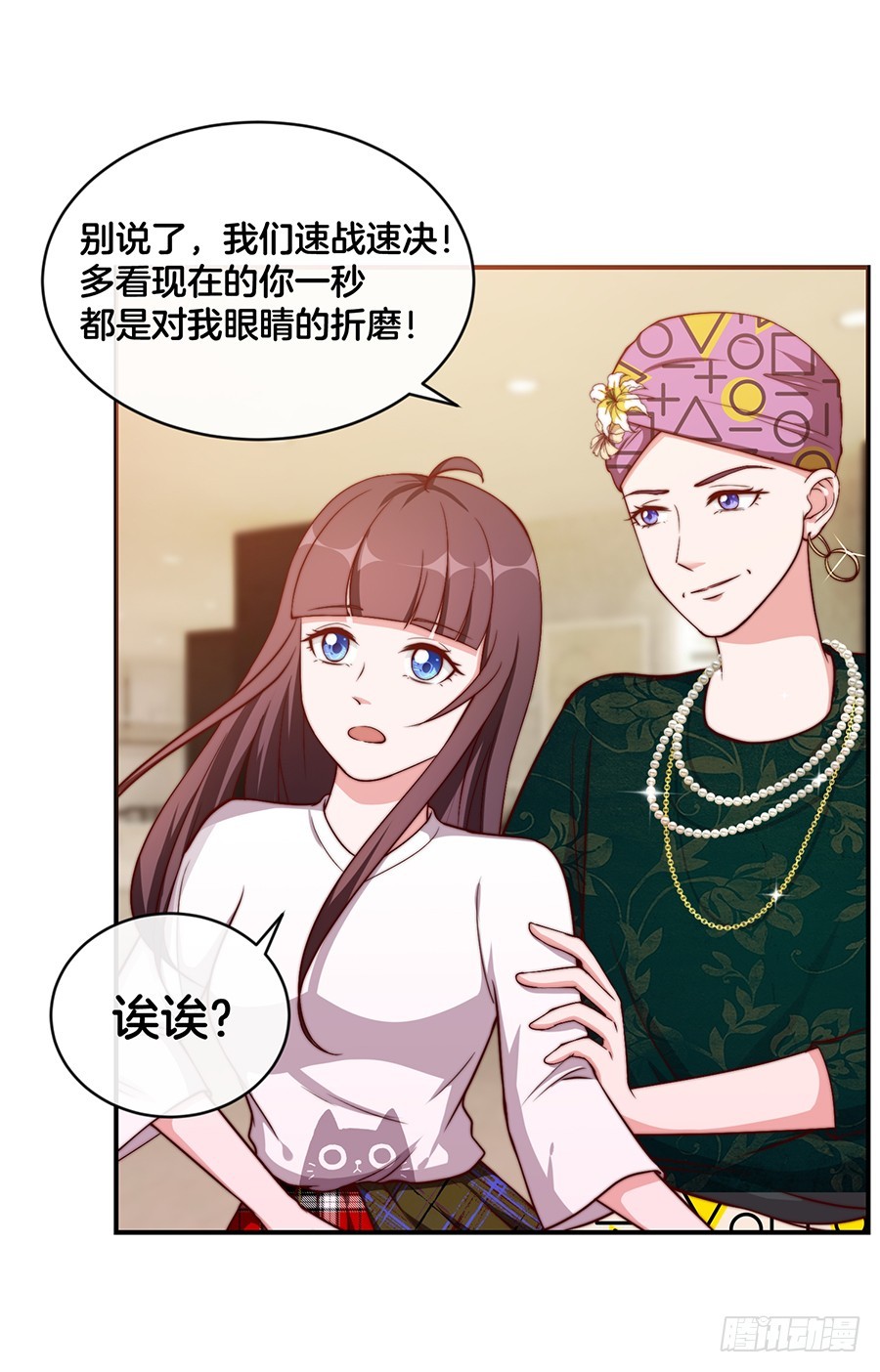 嫁给情敌以后漫画,32.巴啦啦小魔仙变身！1图