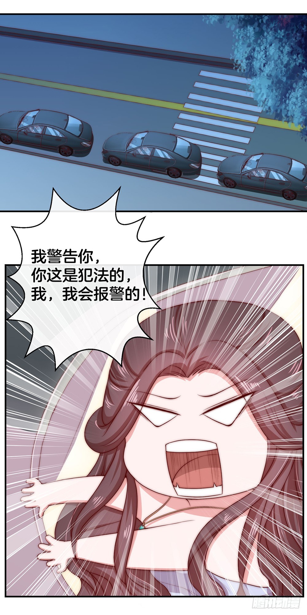 嫁给情敌他哥漫画,36.氪金玩家2图