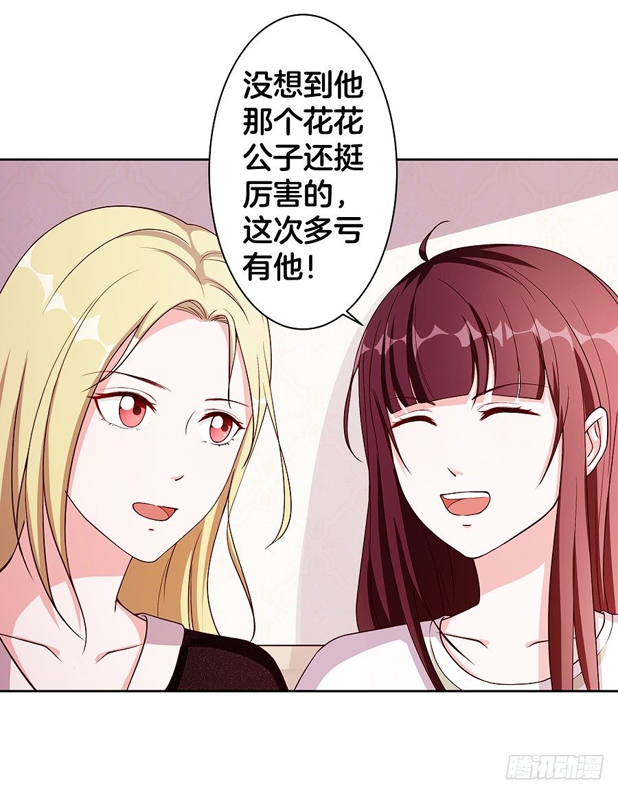 嫁给情敌当老婆漫画在线观看漫画,21.互相拆台1图