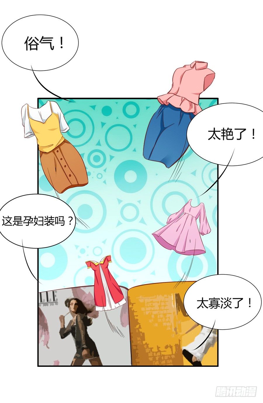 嫁给情敌他哥漫画,10.试衣风波1图
