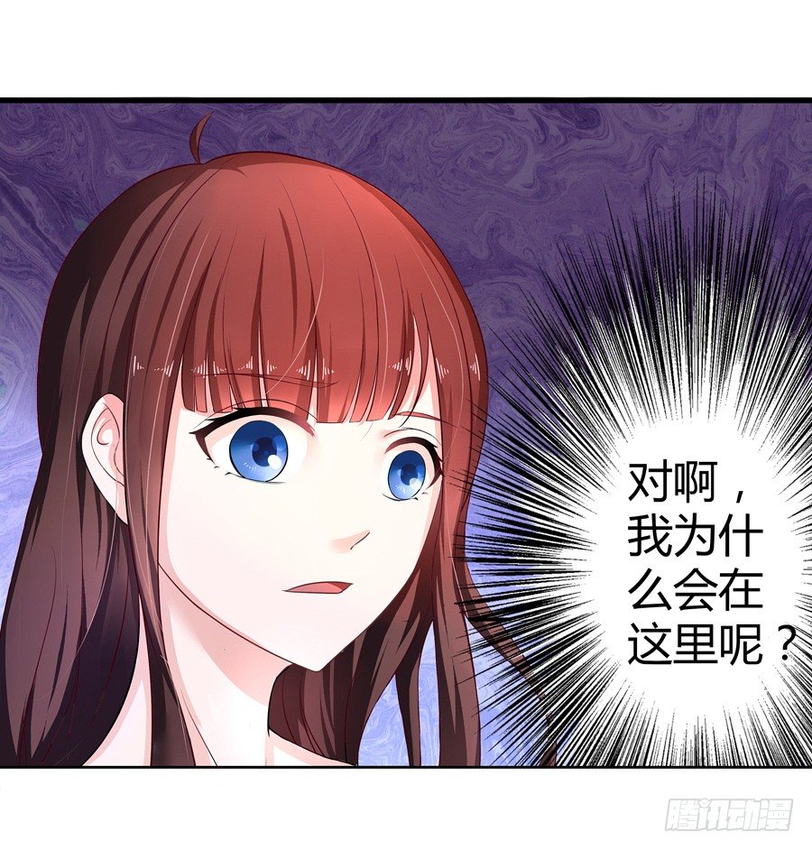 嫁给情敌他哥漫画,2.混乱的关系2图