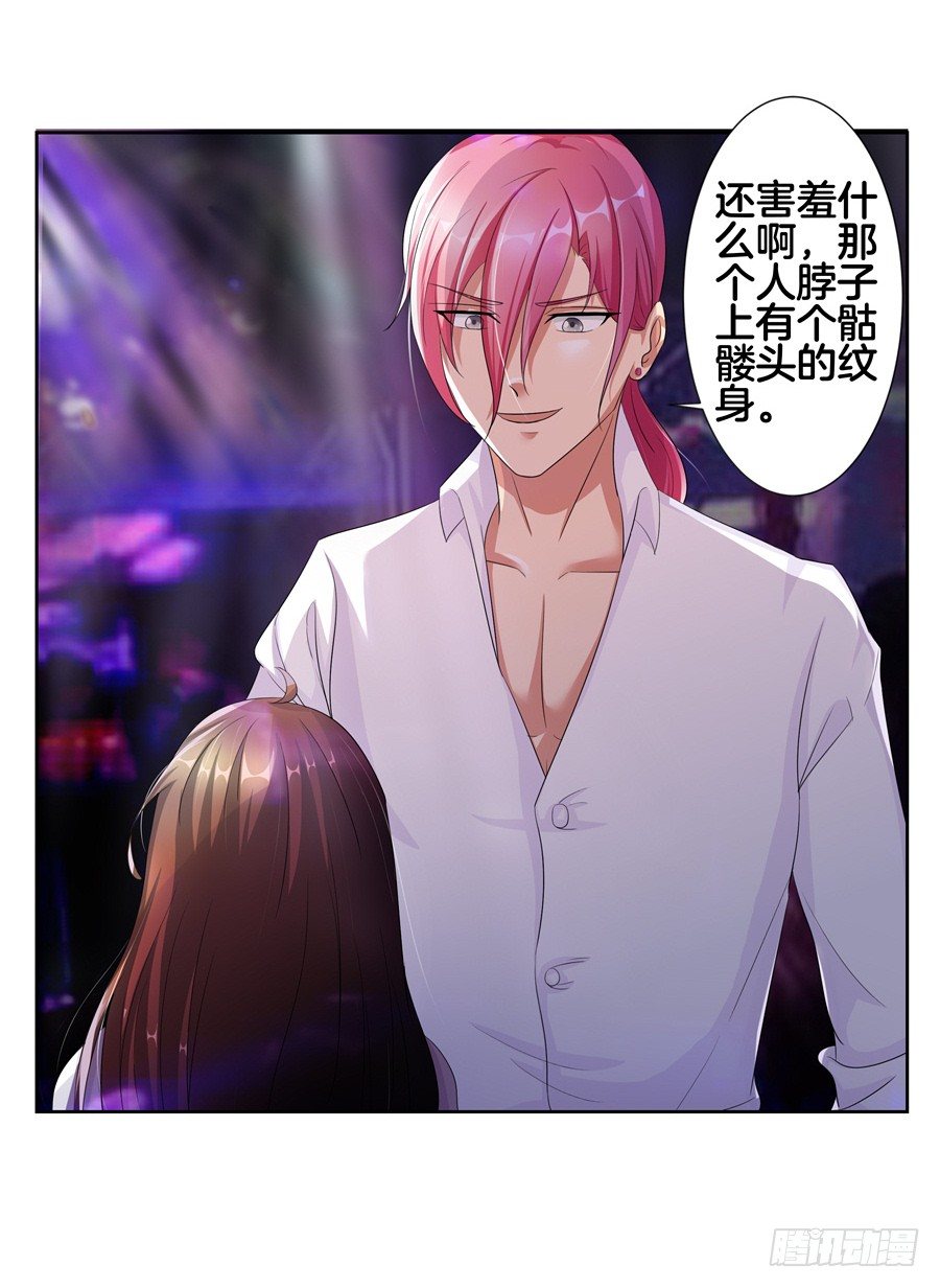 嫁给情敌的叔叔[穿书]简安然漫画,18.夜店探秘1图