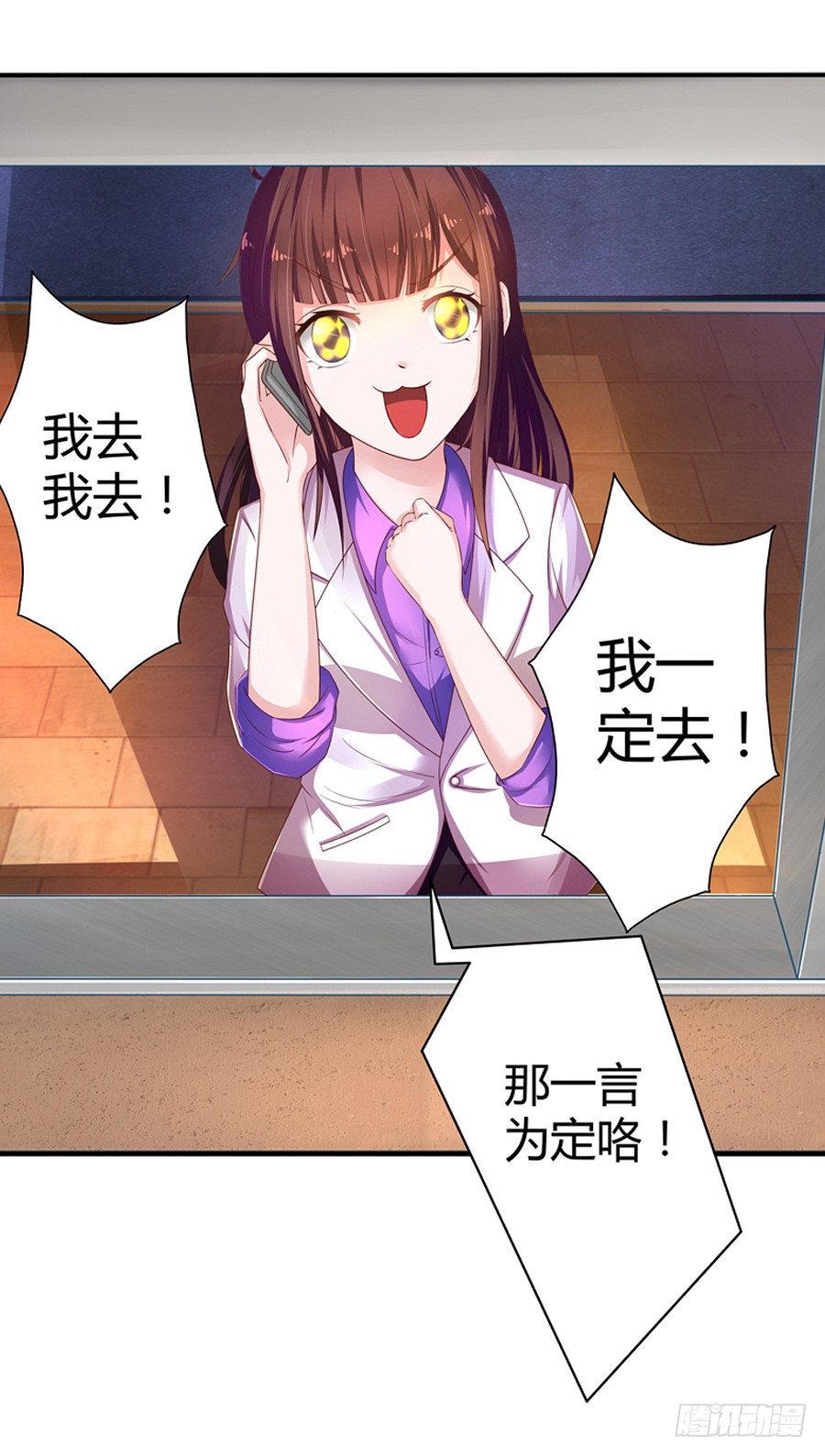 嫁给情敌他哥漫画,3.拒载的臭流氓2图