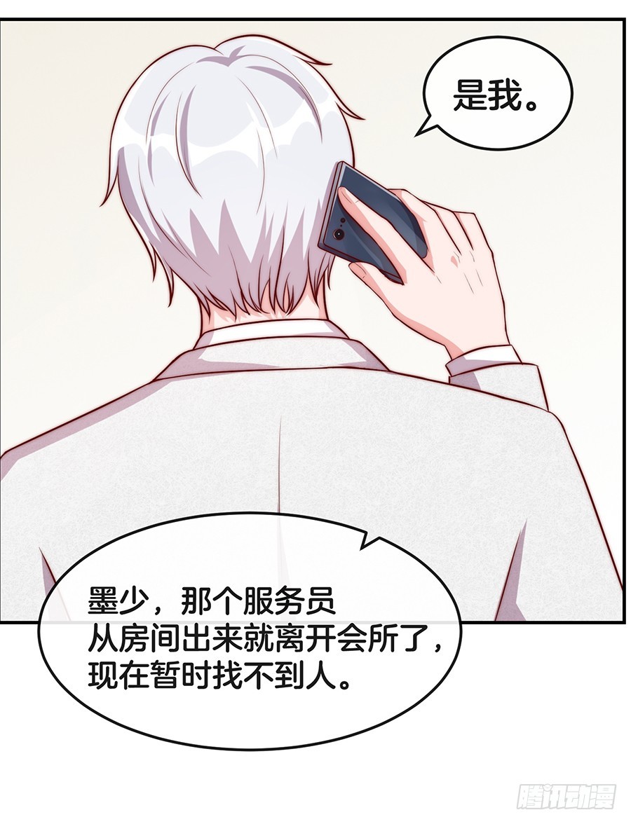 嫁给情敌他哥漫画,28.突如其来的变故2图