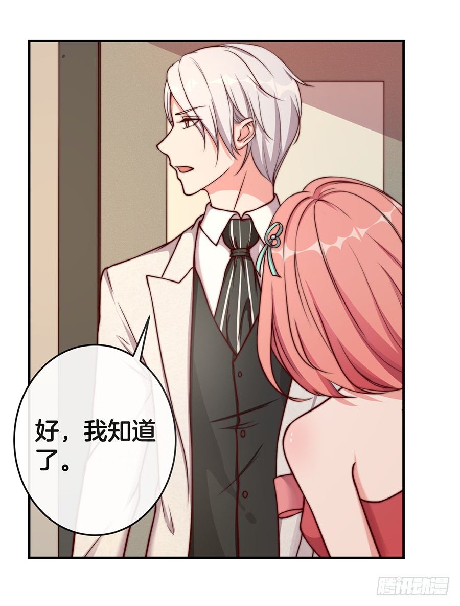 嫁给情敌他哥漫画,26.亲……亲上了！1图