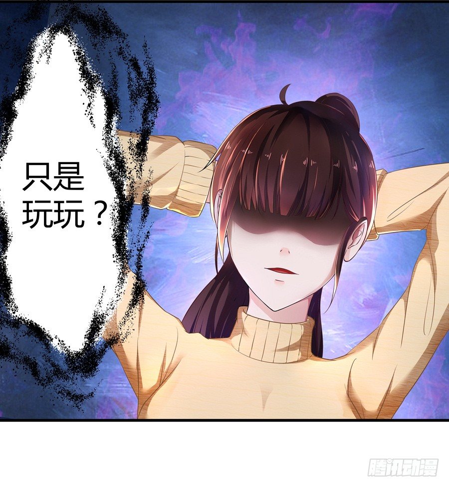 嫁给情敌他哥漫画,3.拒载的臭流氓2图