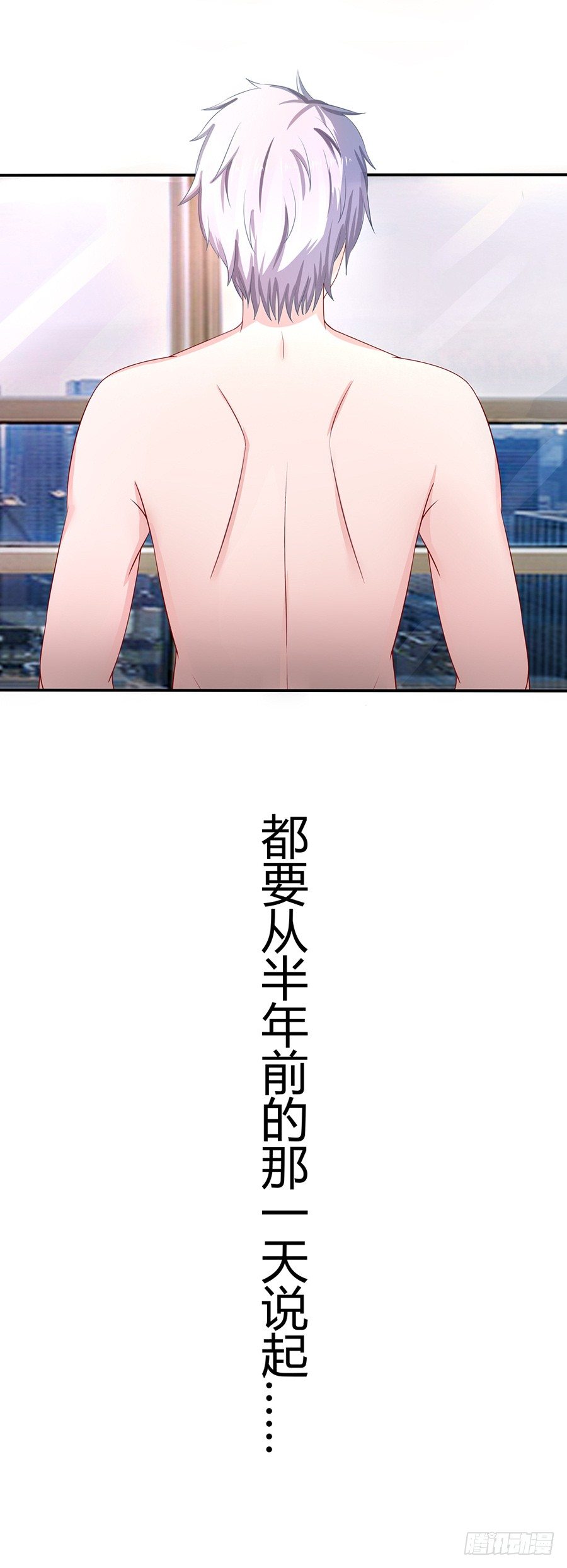 嫁给情敌他哥漫画,2.混乱的关系2图
