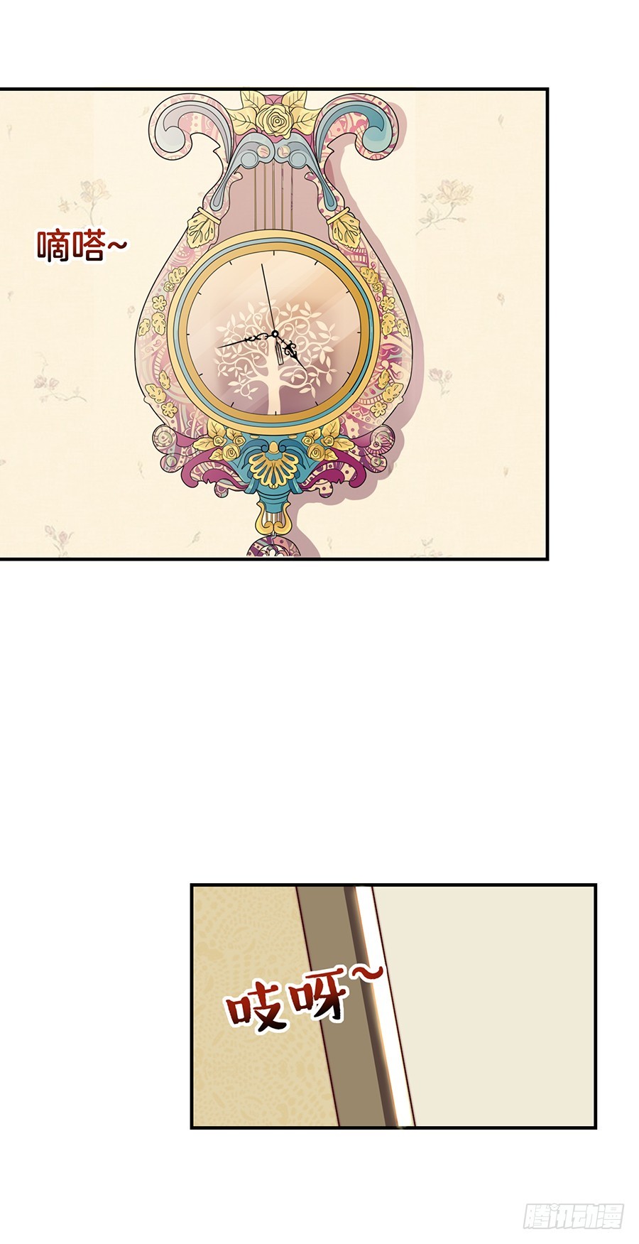 嫁给情敌以后漫画,32.巴啦啦小魔仙变身！1图