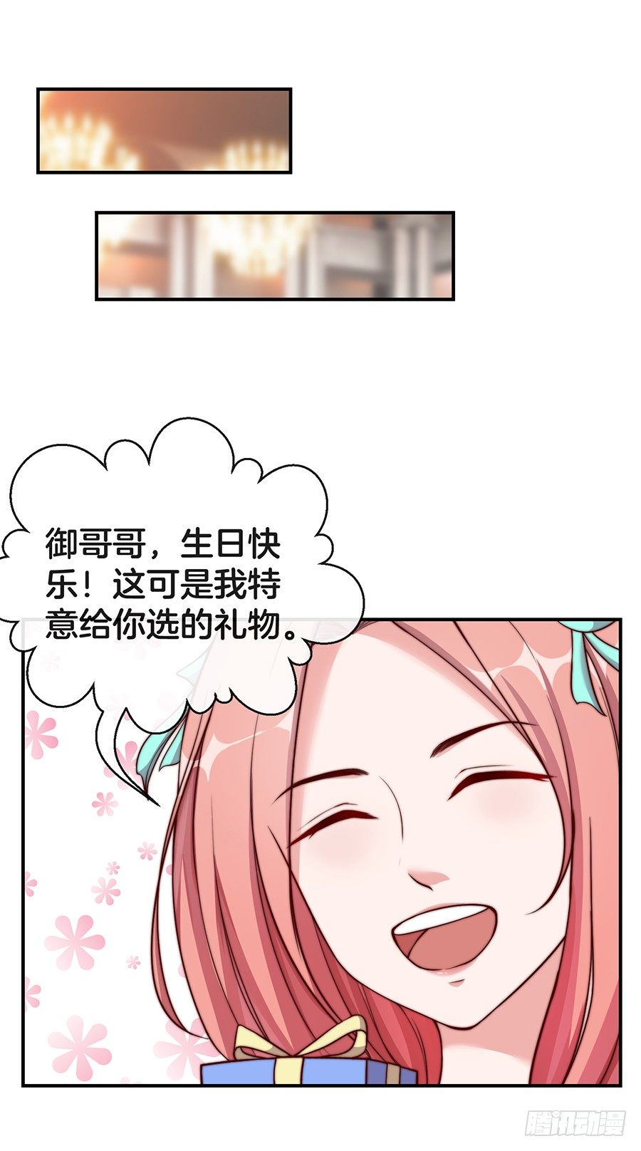 嫁给情敌他哥漫画,26.亲……亲上了！2图