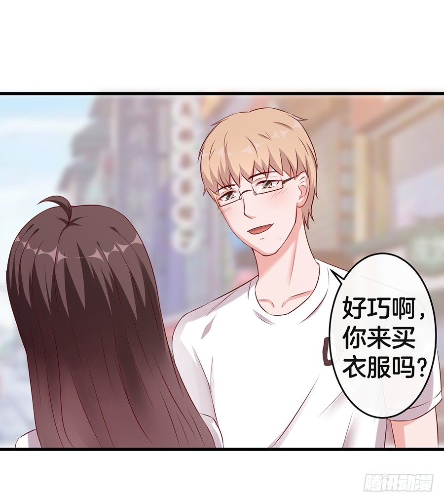 嫁给情敌以后漫画,25.最后的机会2图