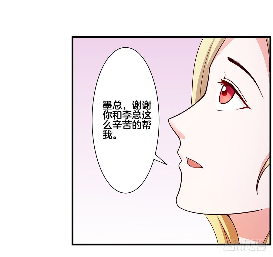 嫁给情敌当老婆漫画在线观看漫画,21.互相拆台2图