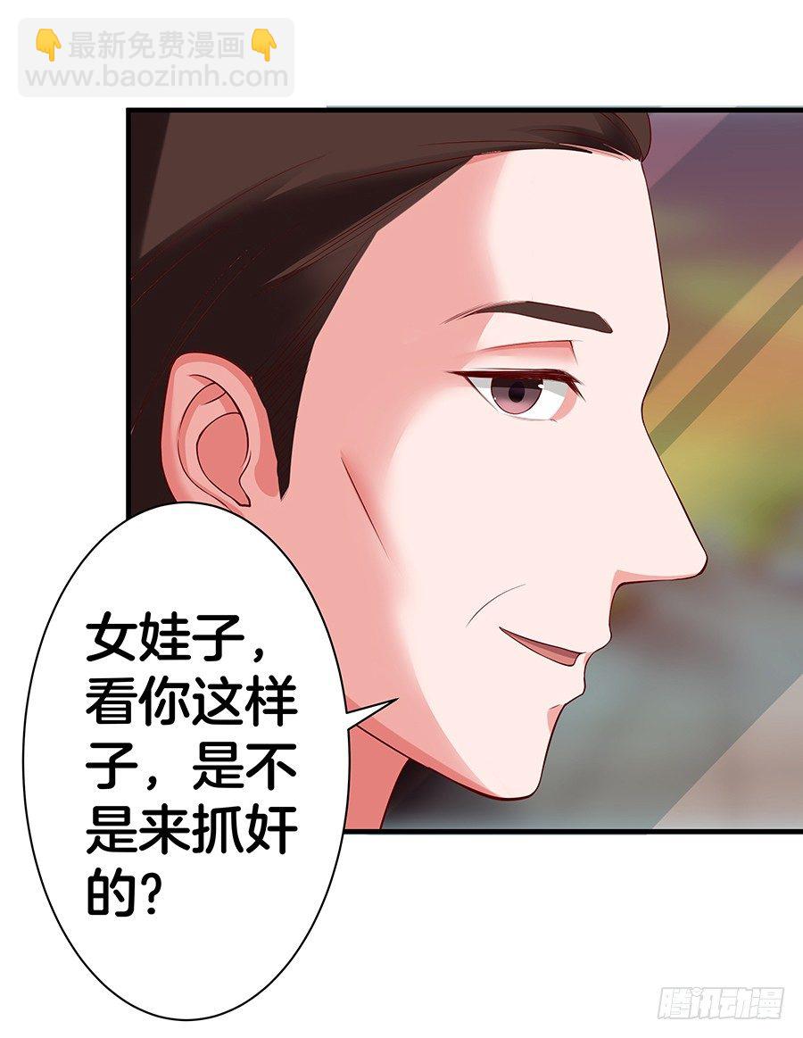 嫁给情敌他哥漫画,22.绝对不行！2图
