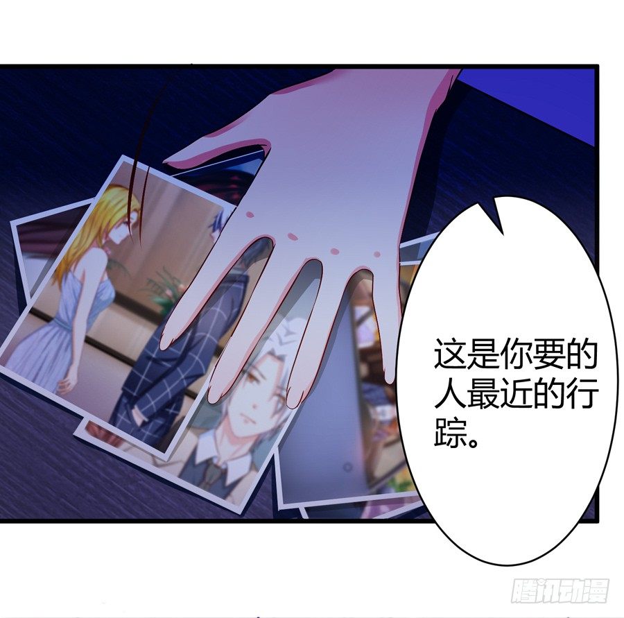 嫁给情敌他哥漫画,11.初起疑心1图