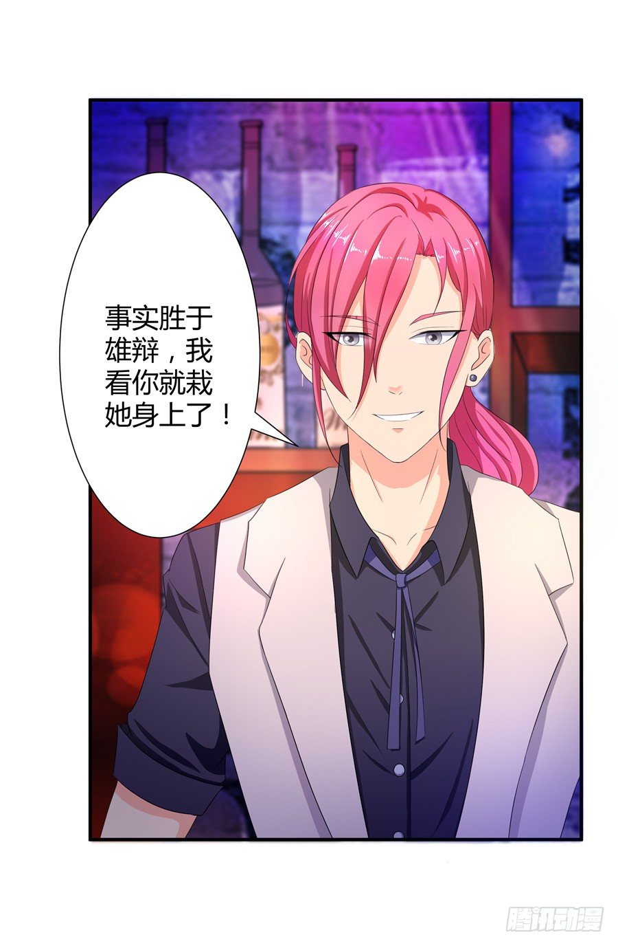 嫁给情敌他哥漫画,11.初起疑心1图