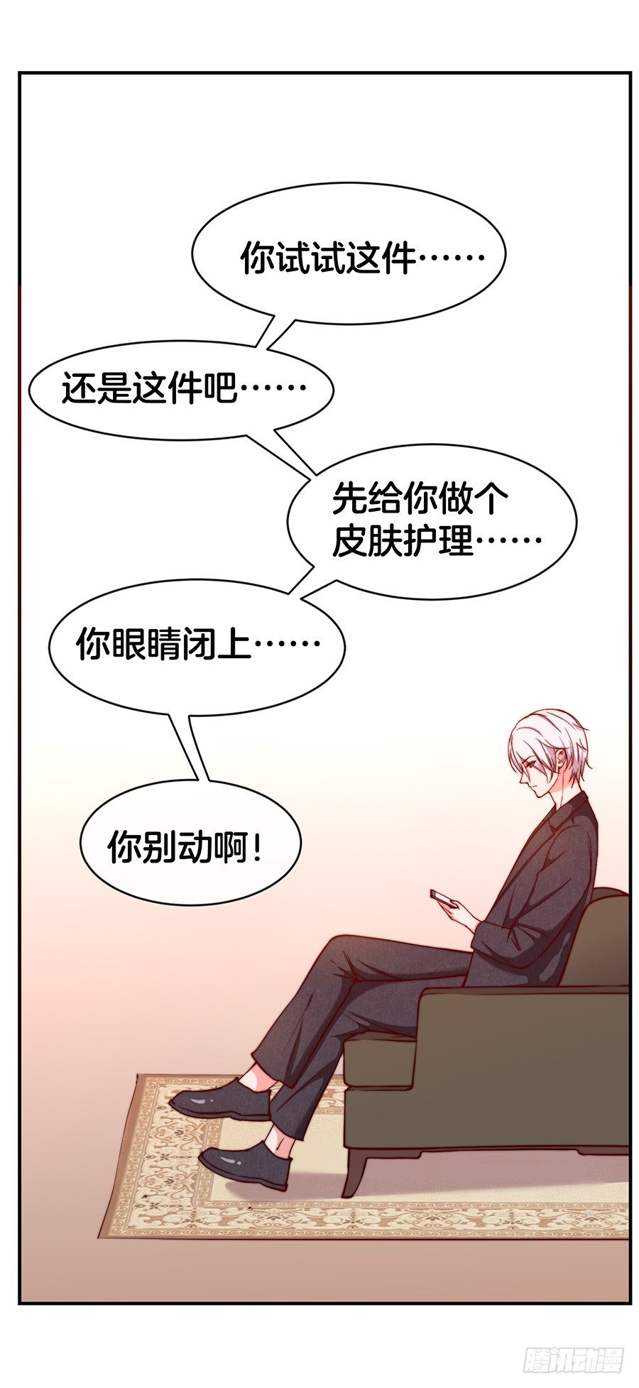 嫁给情敌以后漫画,32.巴啦啦小魔仙变身！2图