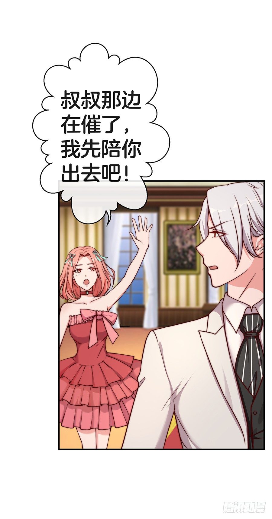 嫁给情敌他哥漫画,26.亲……亲上了！1图