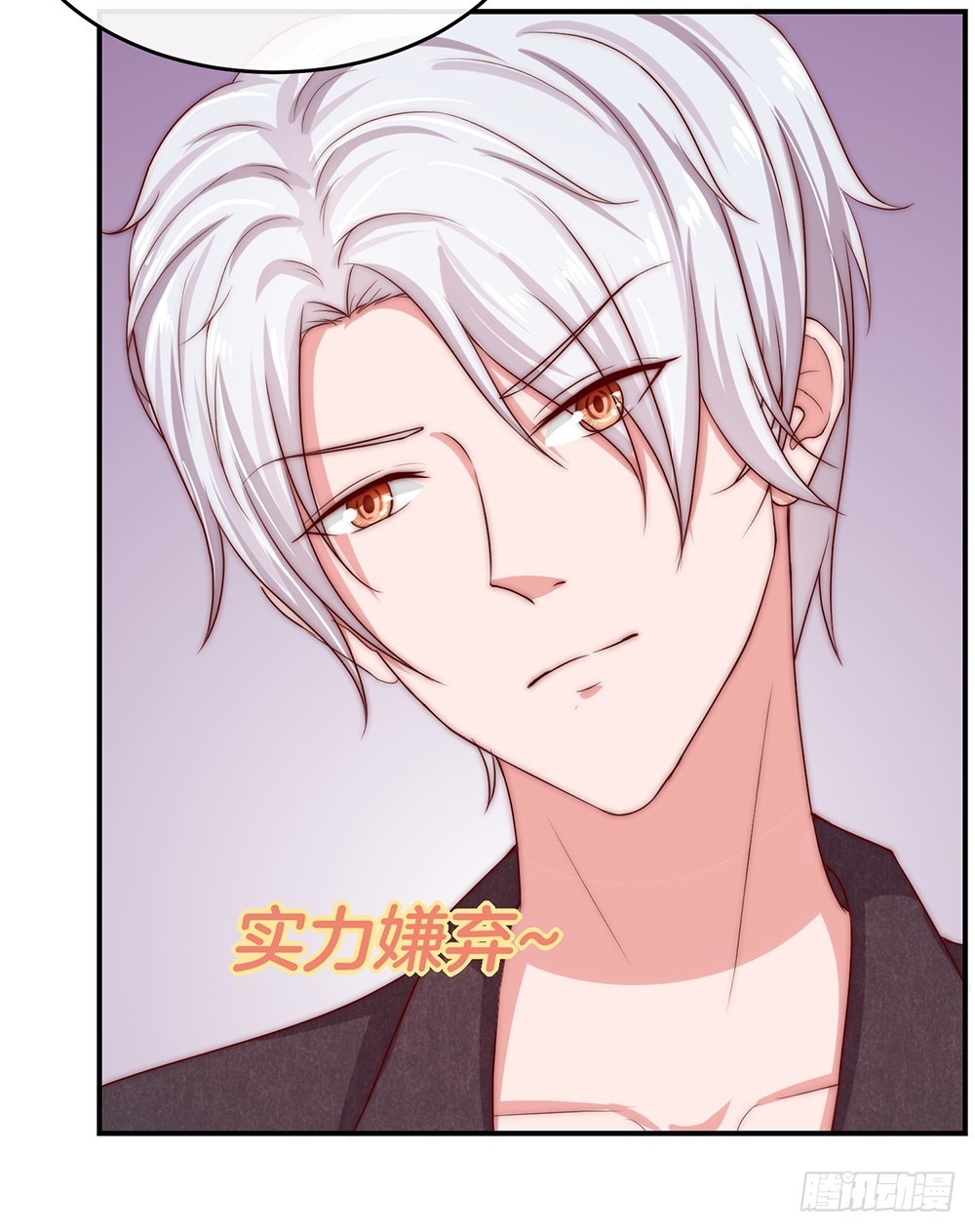 嫁给情敌他哥漫画,36.氪金玩家1图