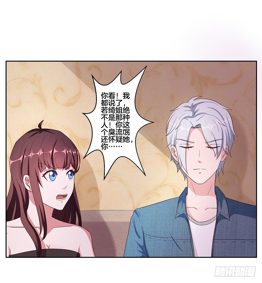 嫁给情敌他哥漫画,20.真相居然是……2图