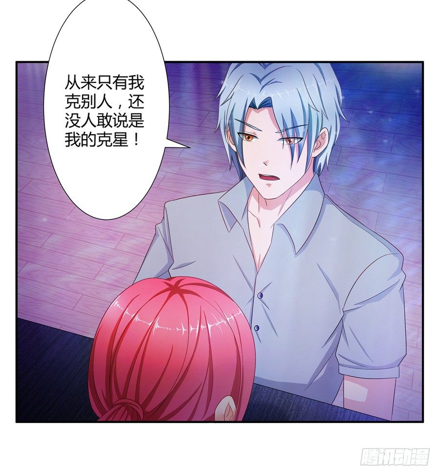 嫁给情敌他哥漫画,11.初起疑心2图