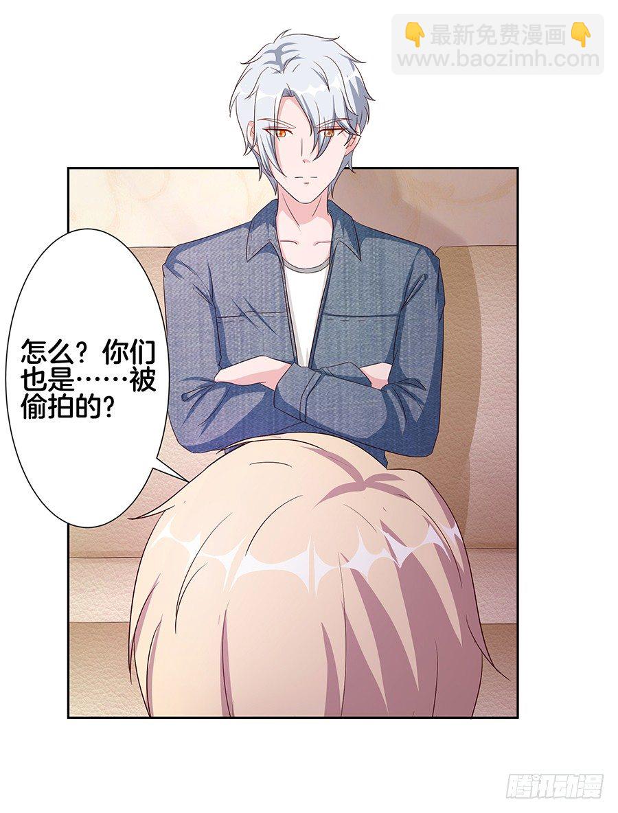 嫁给情敌他哥漫画,20.真相居然是……1图