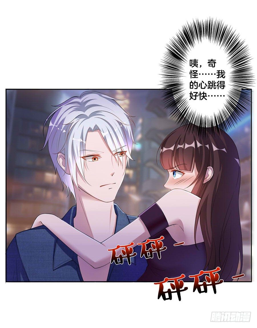 嫁给情敌以后漫画,19.墨御人的怀抱1图