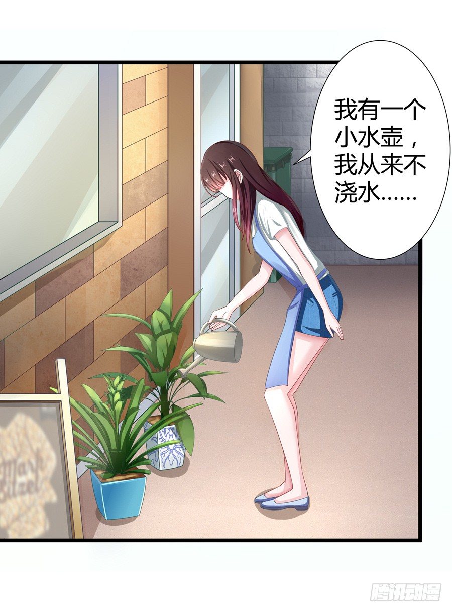 嫁给情敌他哥漫画,9.打赌和偶遇2图