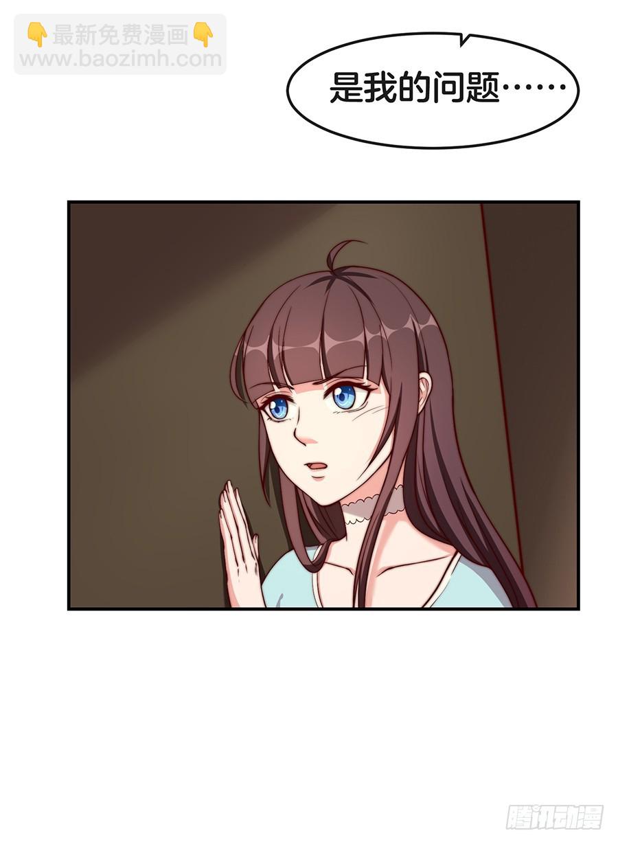 嫁给情敌他哥漫画,28.突如其来的变故2图