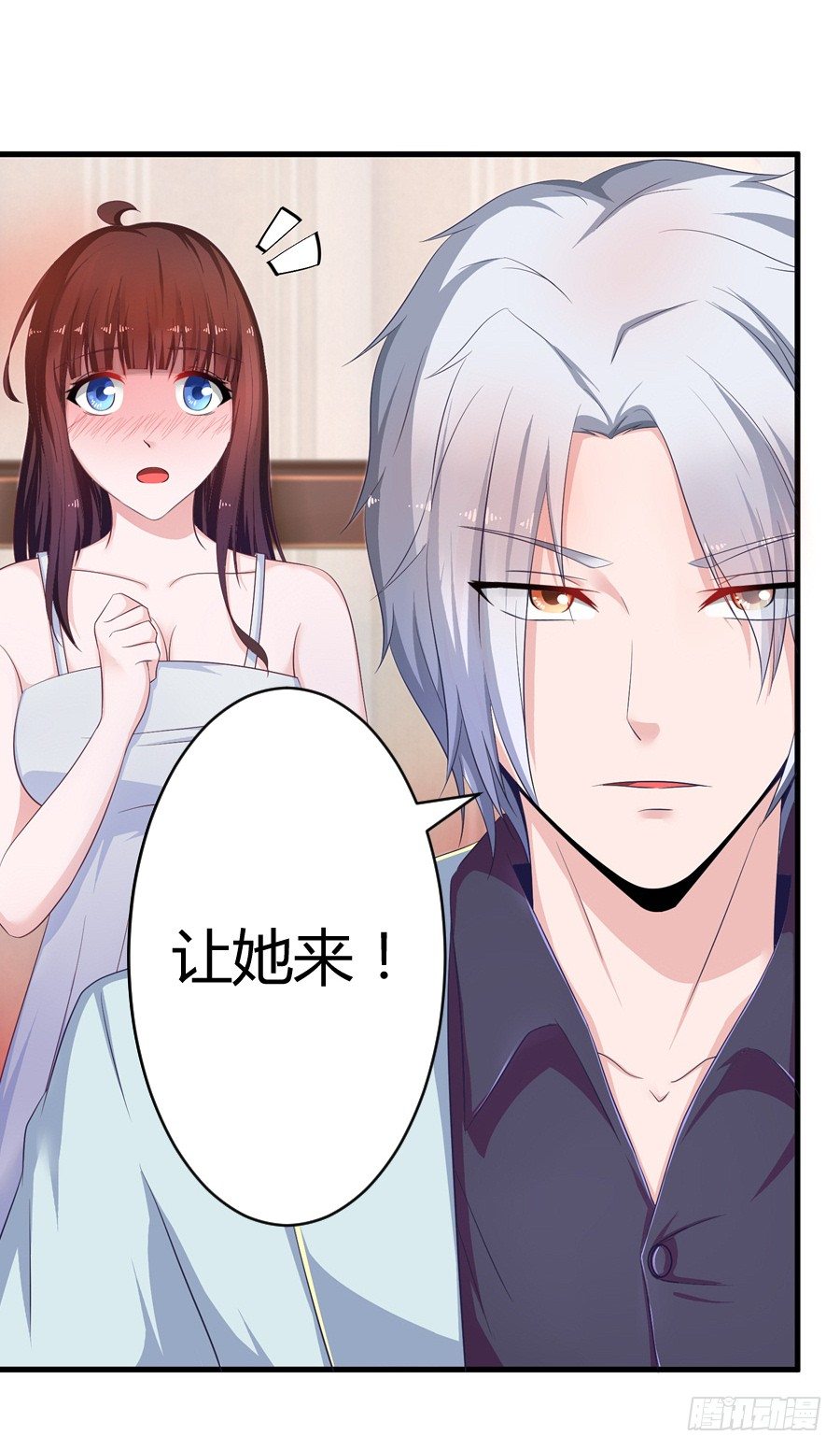 嫁给情敌他哥漫画,6.谁是流氓？1图