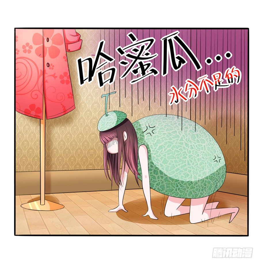 嫁给情敌他哥漫画,10.试衣风波2图