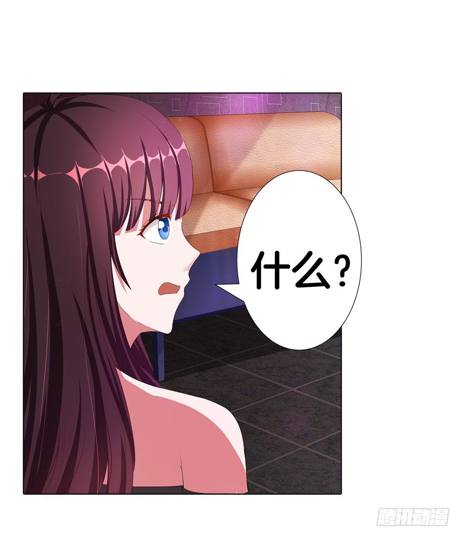 嫁给情敌以后漫画,18.夜店探秘1图