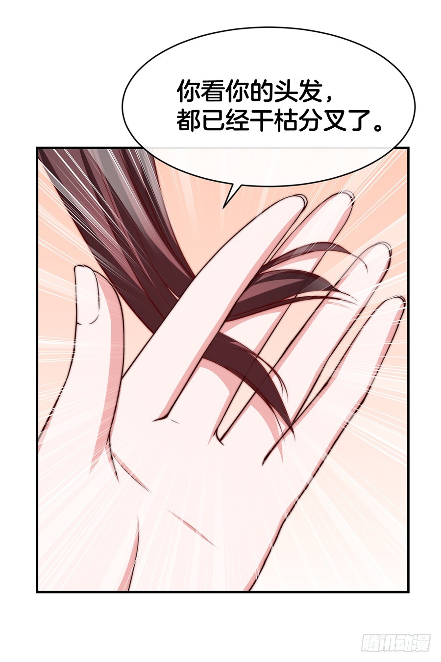 嫁给情敌以后漫画,32.巴啦啦小魔仙变身！1图
