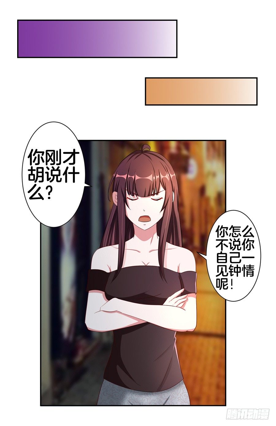 嫁给情敌当老婆漫画免费土豪漫画,18.夜店探秘1图