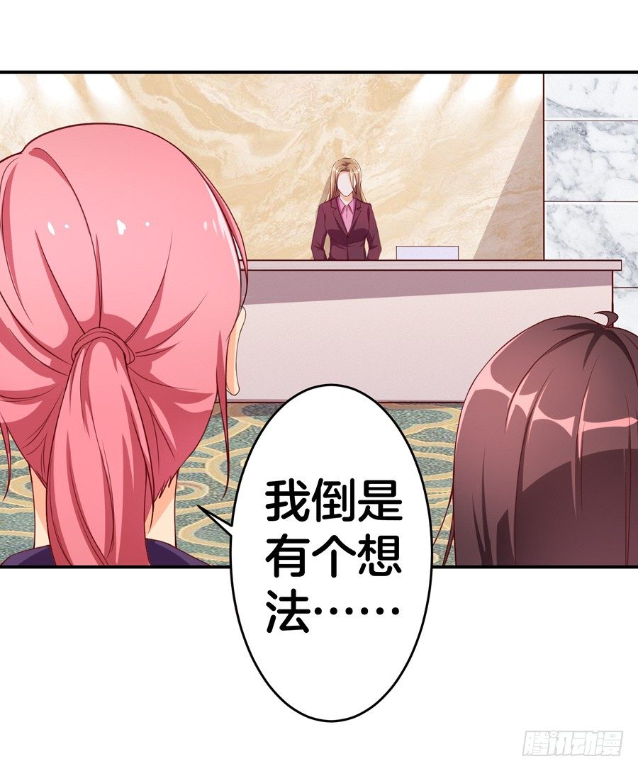 嫁给情敌他哥漫画,17.协助调查2图