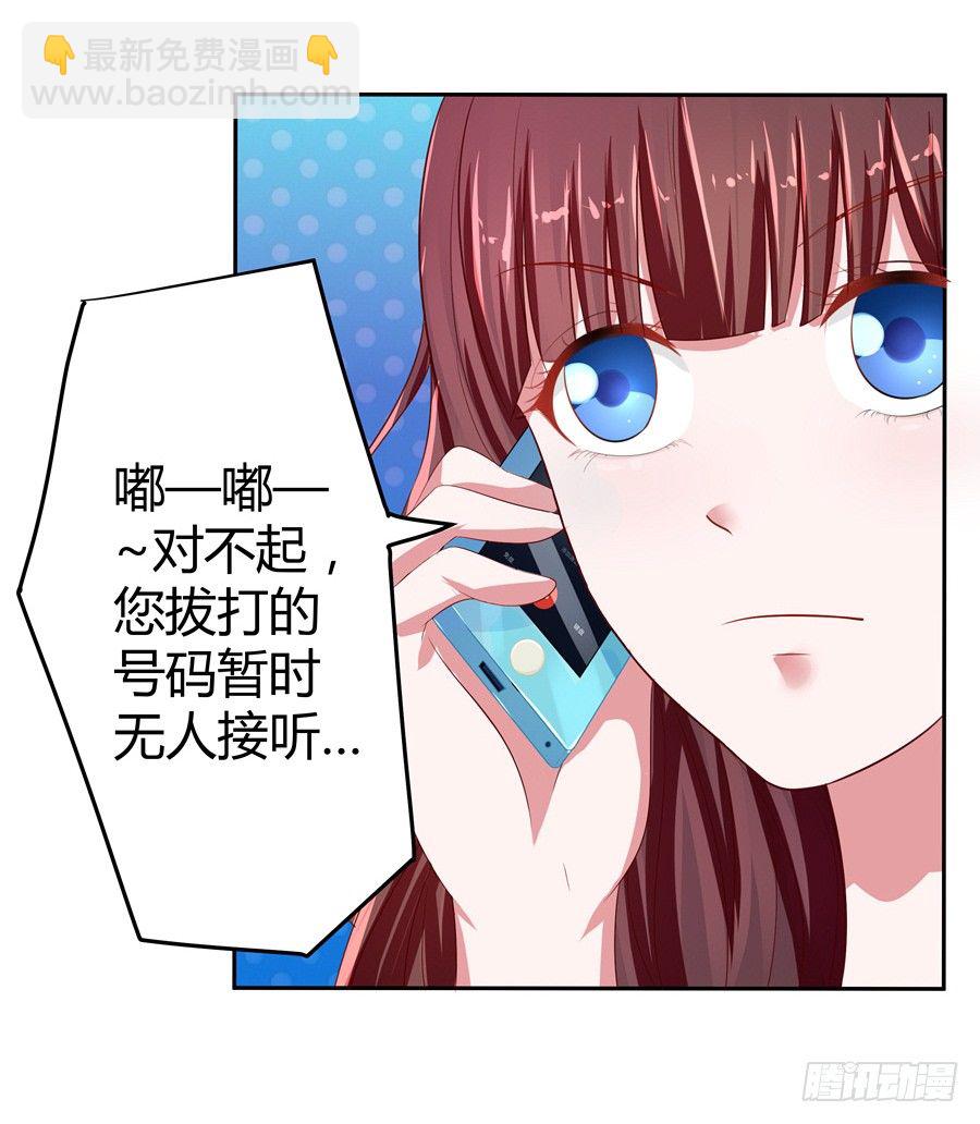 嫁给情敌他哥漫画,14.照片是真的！1图