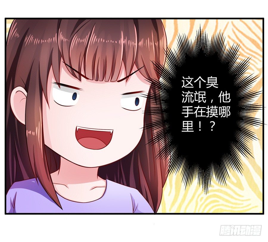 嫁给情敌他哥漫画,12.威胁封口2图