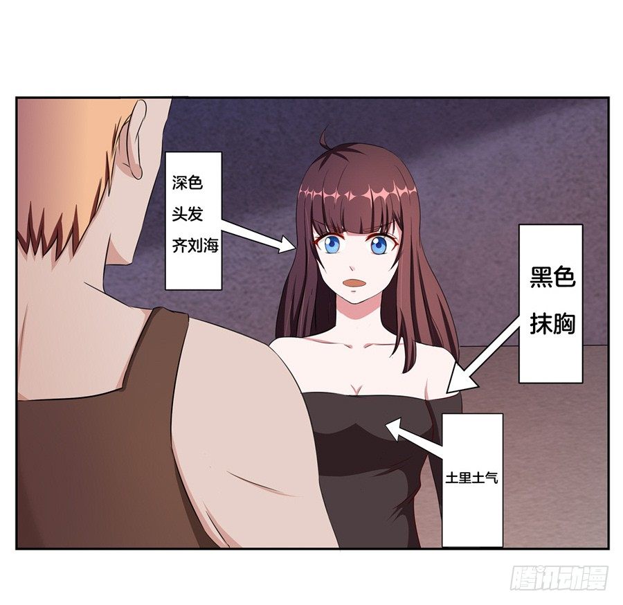 娶了情敌的老婆漫画,19.墨御人的怀抱2图