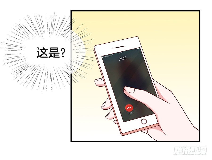 嫁给情敌他哥漫画,29.感情，从来不由自主1图