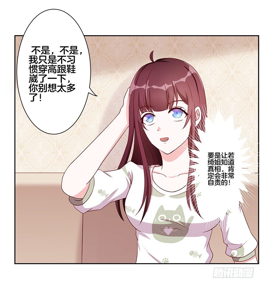 嫁给情敌当老婆漫画在线观看漫画,21.互相拆台1图