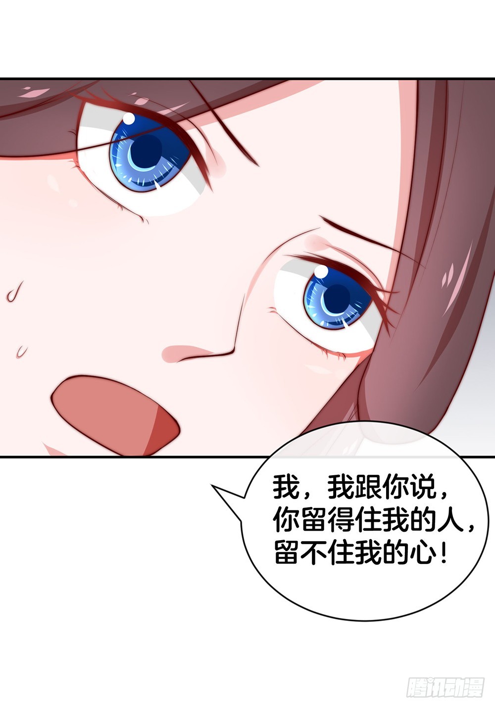 嫁给情敌他哥漫画,36.氪金玩家2图