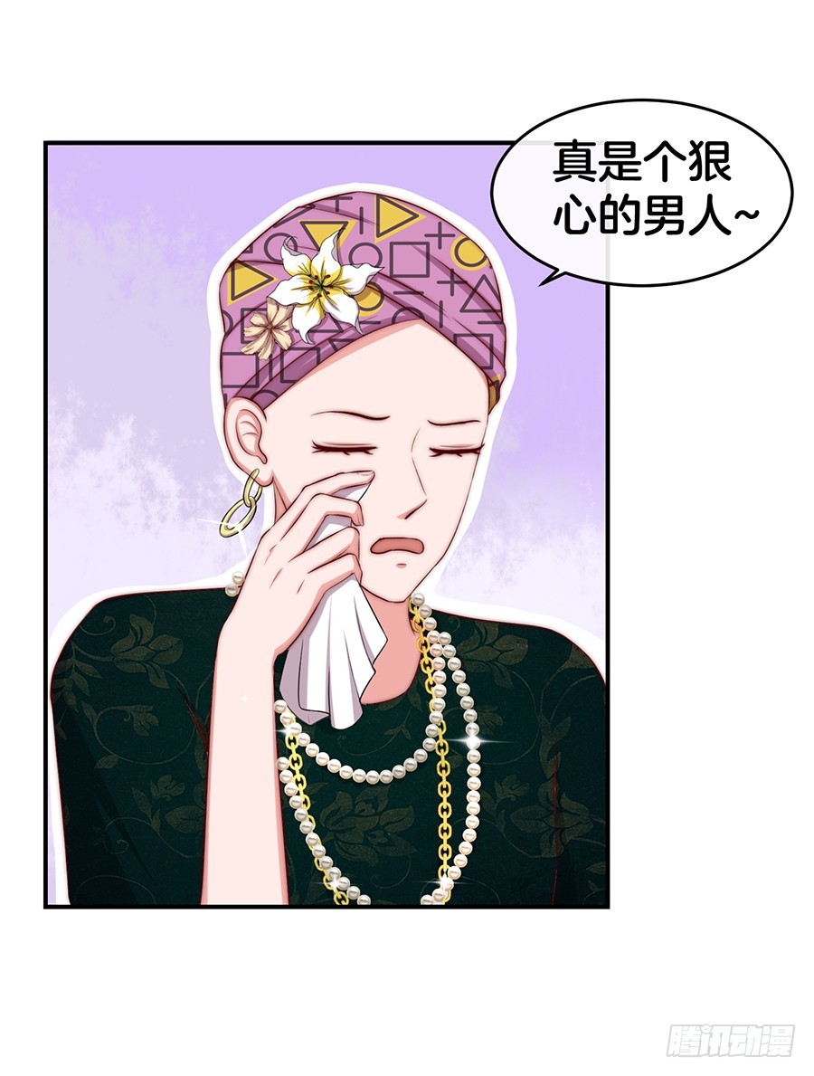 嫁给情敌当老婆为什么停更漫画,32.巴啦啦小魔仙变身！1图