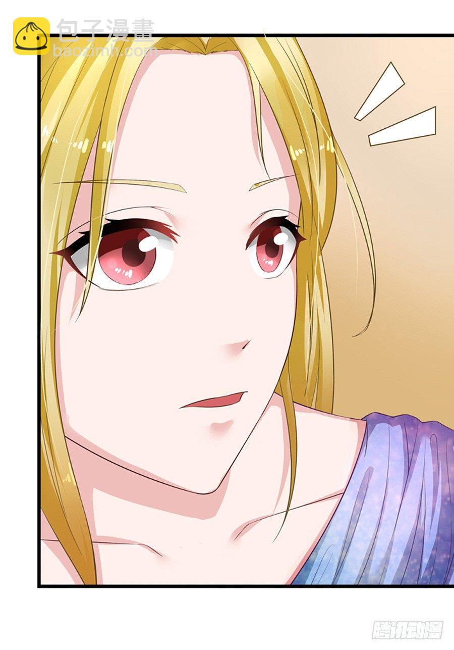嫁给情敌他哥漫画,5.居然是他!2图