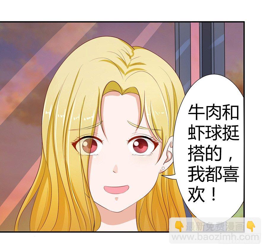嫁给情敌他哥漫画,13.黑料漫天2图