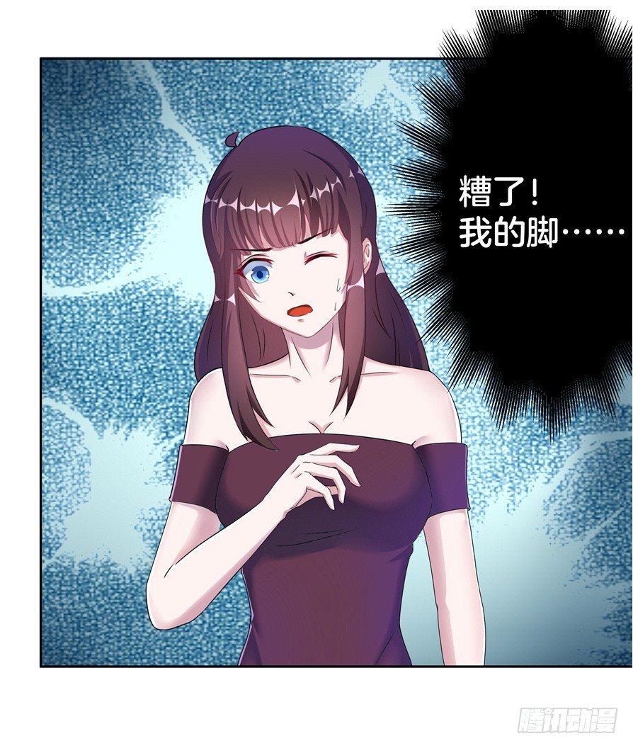 嫁给情敌以后漫画,19.墨御人的怀抱2图