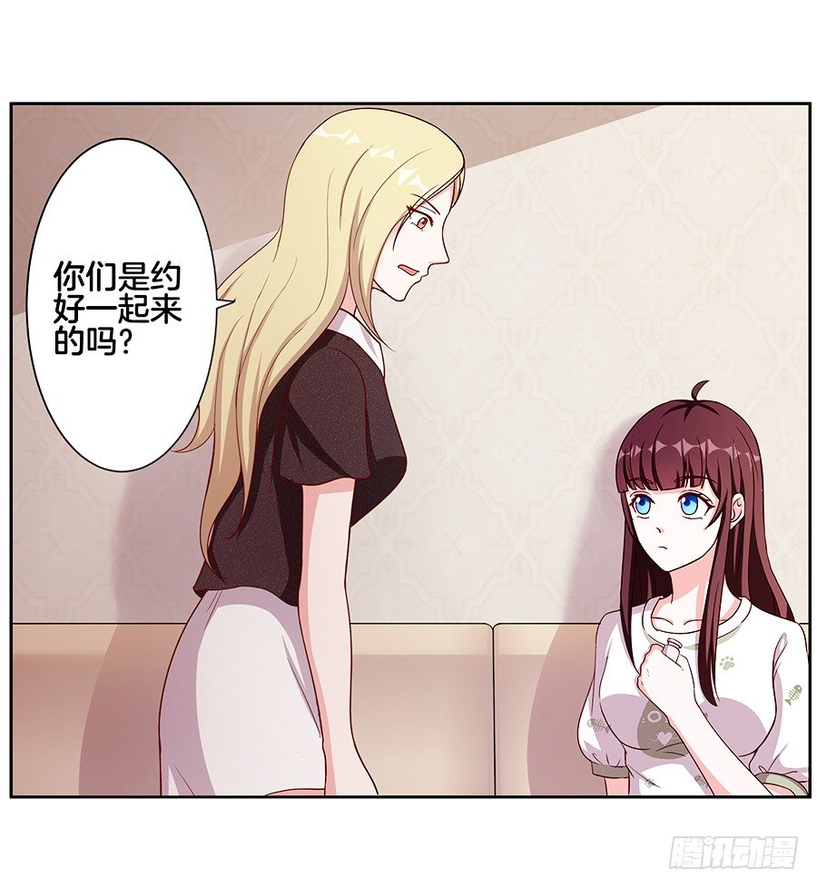 嫁给情敌当老婆漫画在线观看漫画,21.互相拆台2图