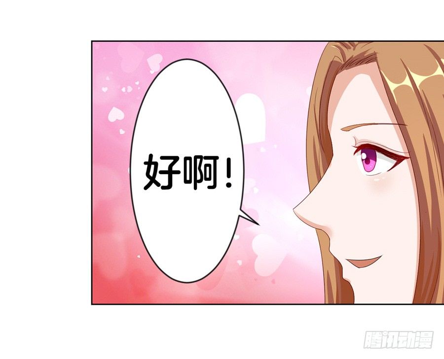 嫁给情敌他哥漫画,17.协助调查1图